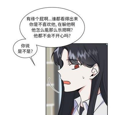 幸运女孩vs倒霉女孩漫画,第31话2图