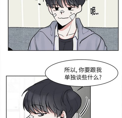 幸运儿和倒霉蛋动画短片漫画,第3话2图