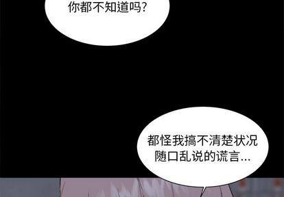 倒霉的幸运儿漫画,第26话1图