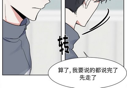 幸运儿和倒霉蛋漫画,第6话2图