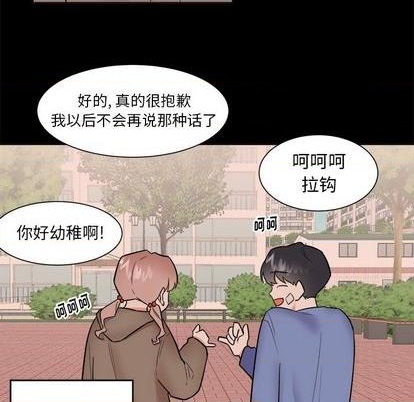 倒霉的幸运儿漫画,第37话2图