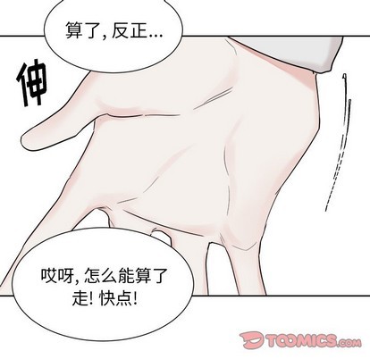 幸运儿和倒霉蛋动画漫画,第19话1图