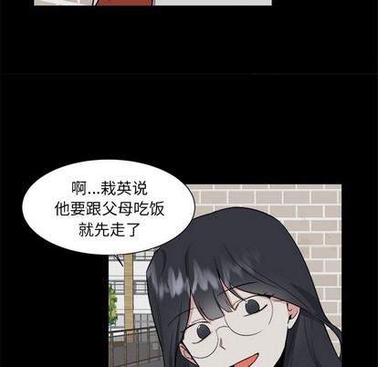 幸运儿和倒霉蛋漫画漫画,第24话1图