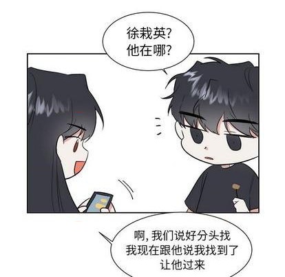 幸运儿和倒霉蛋搞笑视频漫画,第33话2图