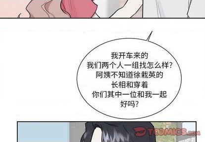 幸运儿和倒霉蛋动画短片漫画,第34话2图