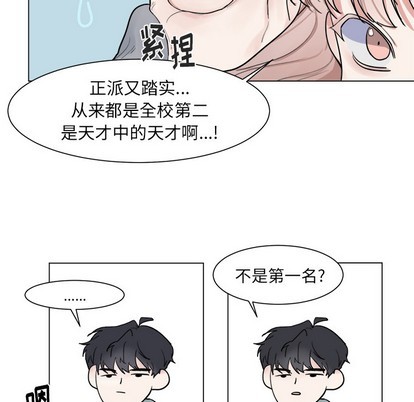 幸运儿和倒霉蛋漫画,第2话1图