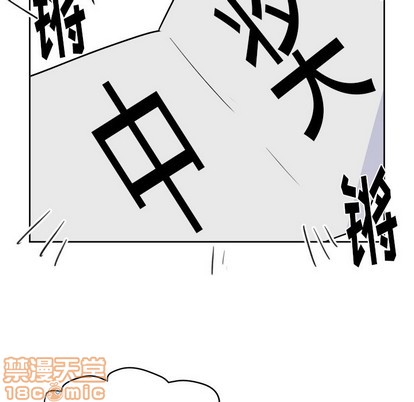 幸运儿和倒霉蛋漫画,第10话2图