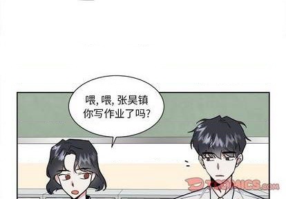 幸运儿和倒霉蛋韩漫漫画,第50话2图