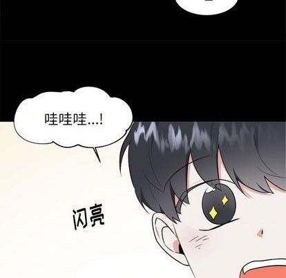 幸运儿和倒霉蛋韩漫漫画,第35话2图