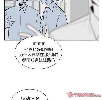 幸运与倒霉的故事漫画,第52话1图