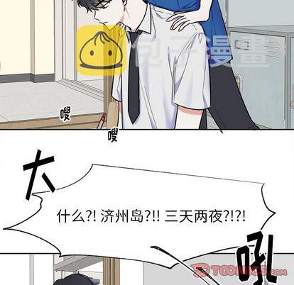 幸运儿和倒霉蛋漫画,第27话1图
