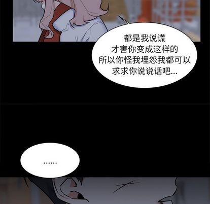 幸运儿和倒霉蛋漫画,第26话1图