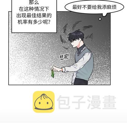 幸运儿和倒霉蛋动画短片漫画,第1话1图