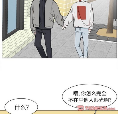 幸运儿和倒霉蛋漫画,第18话1图