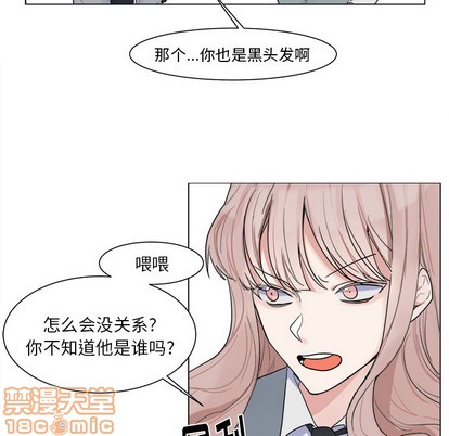 幸运儿和倒霉蛋漫画,第2话2图