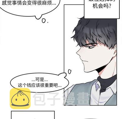 倒霉的幸运儿漫画,第1话2图