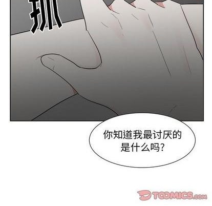 幸运儿与倒霉蛋漫画漫画,第41话1图