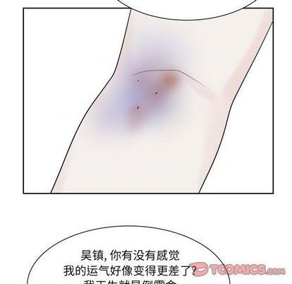 幸运儿和倒霉蛋动画短片漫画,第44话1图