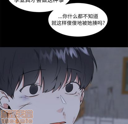 幸运儿和倒霉蛋txt全文阅读漫画,第26话1图