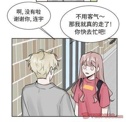 幸运女孩vs倒霉女孩漫画,第31话1图