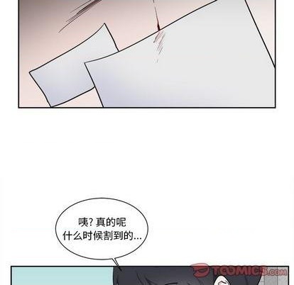 幸运儿与倒霉蛋动漫漫画,第55话1图