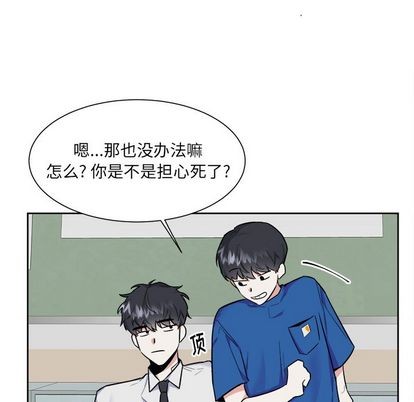 幸运儿和倒霉蛋漫画,第27话2图
