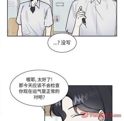 幸运儿和倒霉蛋韩漫漫画,第50话1图