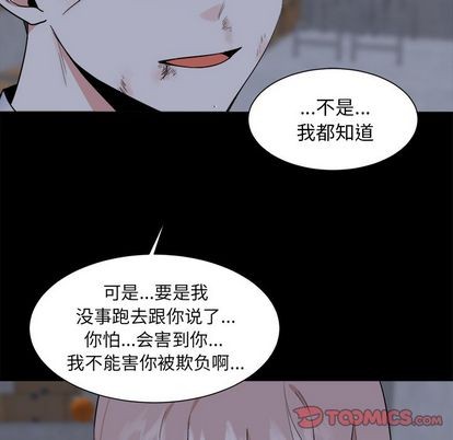 幸运儿和倒霉蛋txt全文阅读漫画,第26话1图