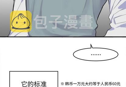 幸运儿和倒霉蛋韩漫漫画,第1话2图