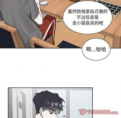 幸运儿和倒霉蛋韩漫漫画,第45话1图