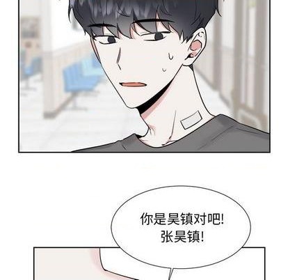 幸运儿和倒霉蛋漫画,第43话2图