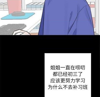 幸运儿与倒霉蛋漫画漫画,第46话2图