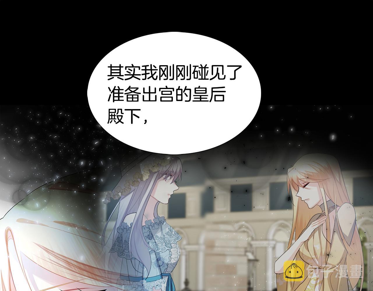 破茧皇后漫画,第21话 意外相遇1图