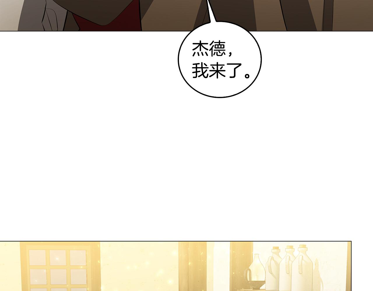 破茧皇后漫画,第36话 神秘会长1图