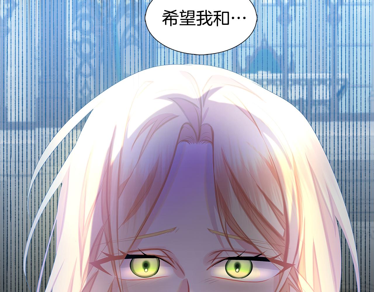 破茧皇后漫画,第21话 意外相遇2图
