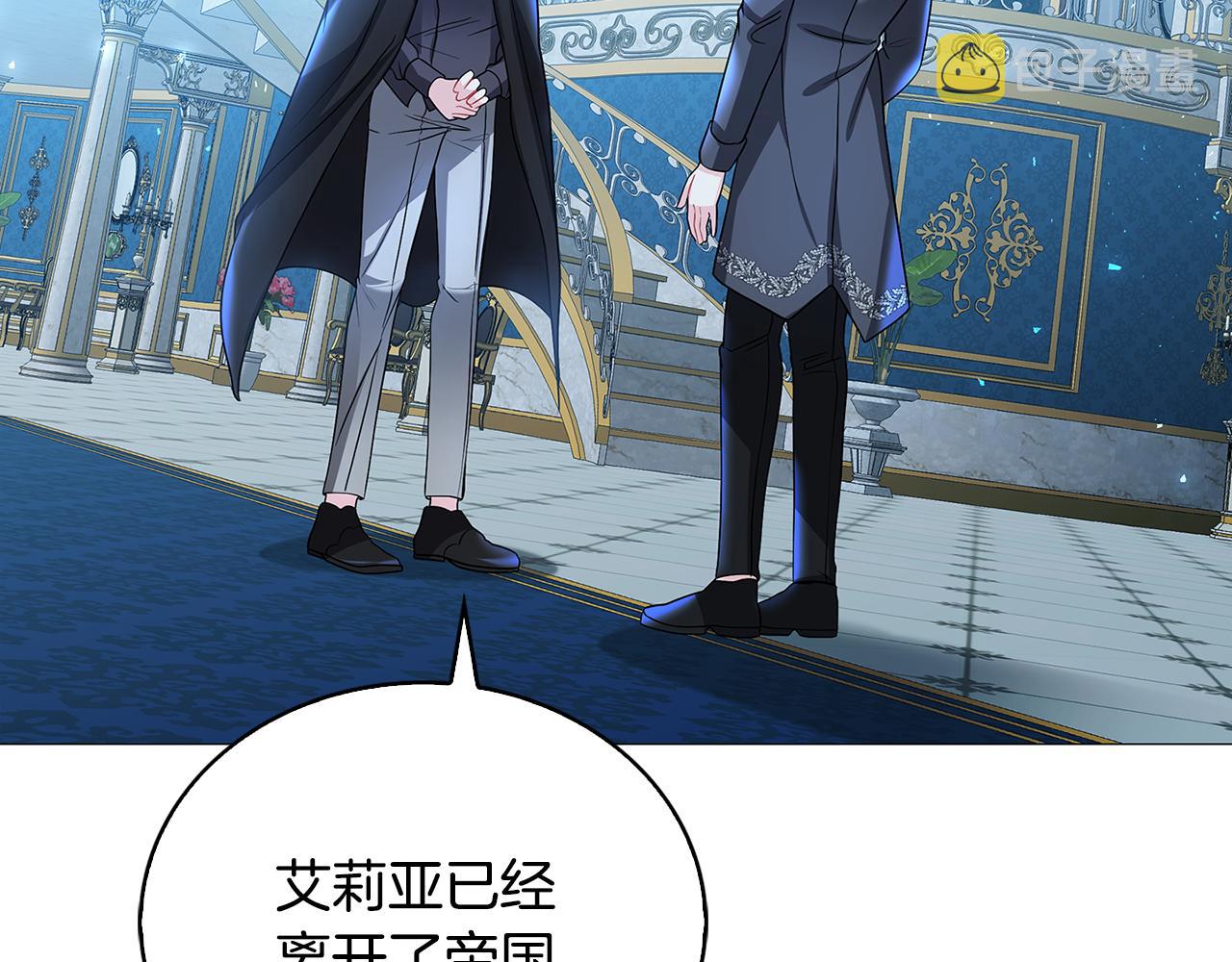 破茧皇后漫画,第33话 全新的生活1图