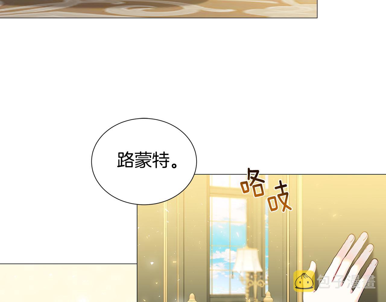 破茧皇后漫画,第45话 惦记2图
