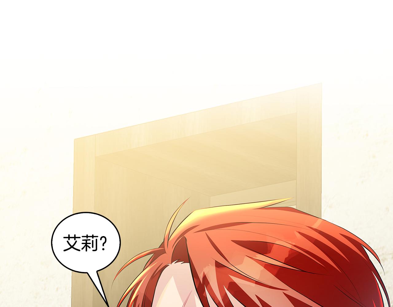 破茧皇后漫画,第36话 神秘会长1图