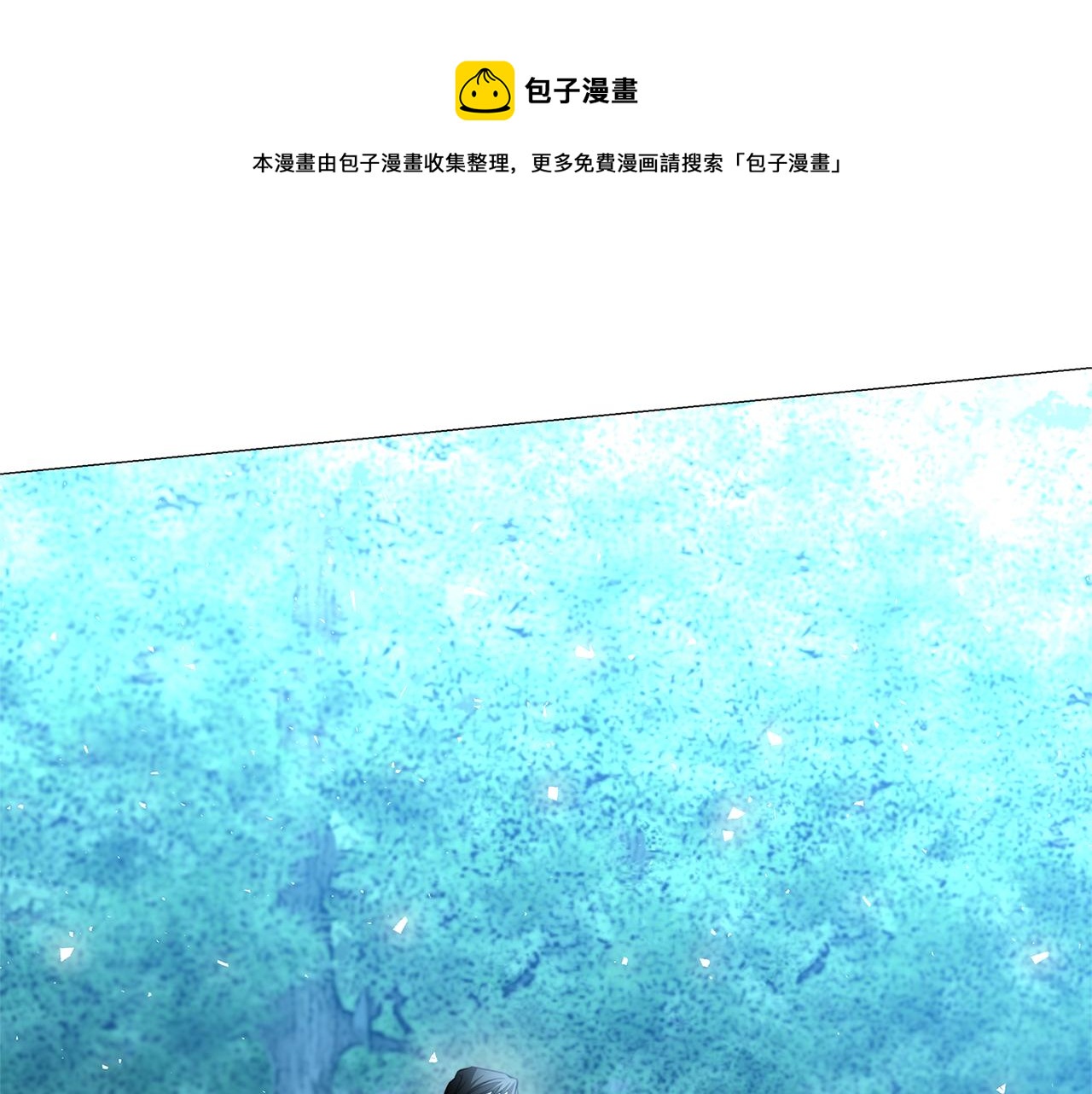 破茧皇后漫画,第51话 蠢钝如猪1图