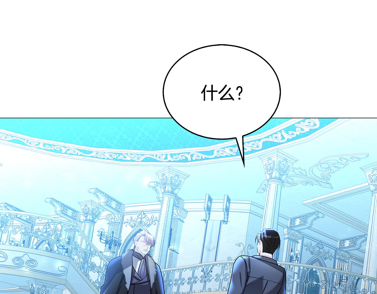 破茧皇后漫画,第33话 全新的生活2图