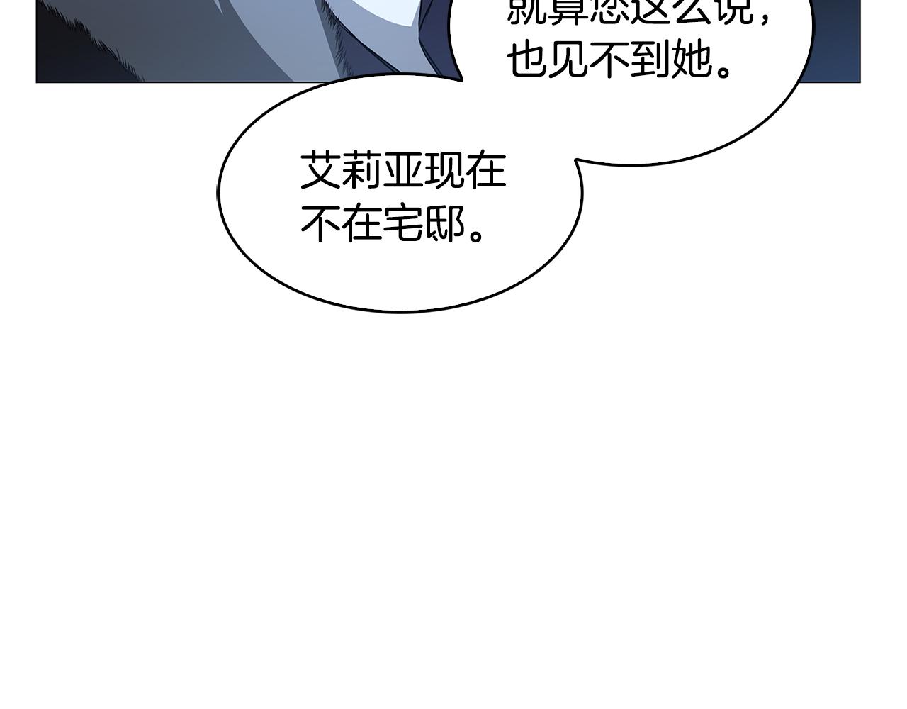破茧皇后漫画,第33话 全新的生活1图