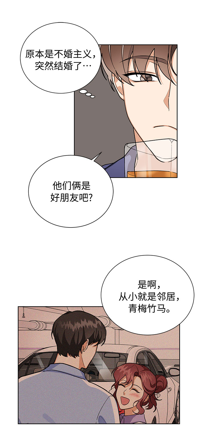 天生一对出处漫画,第49话2图