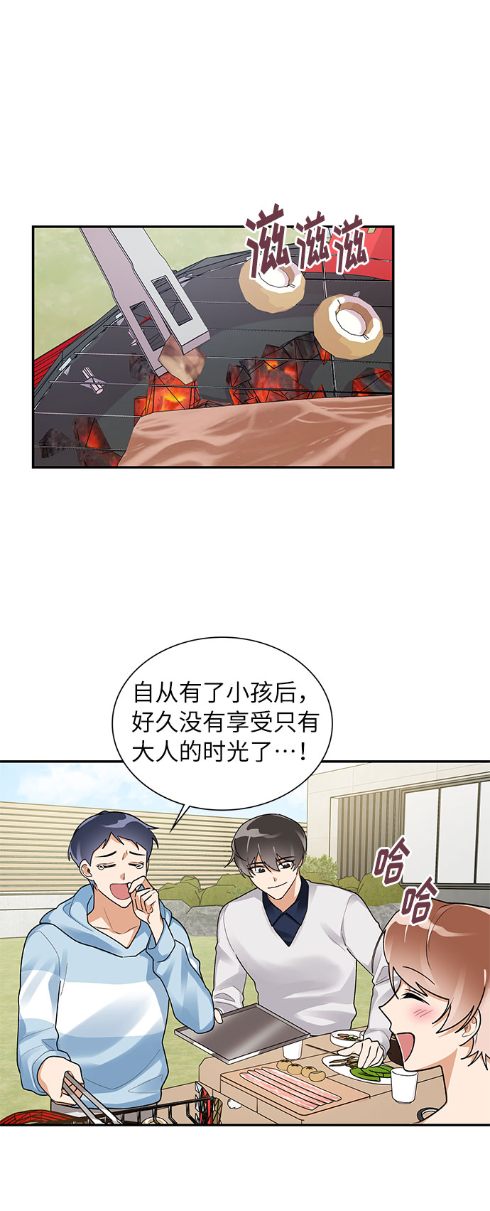 今天起天生一对漫画,外传32图