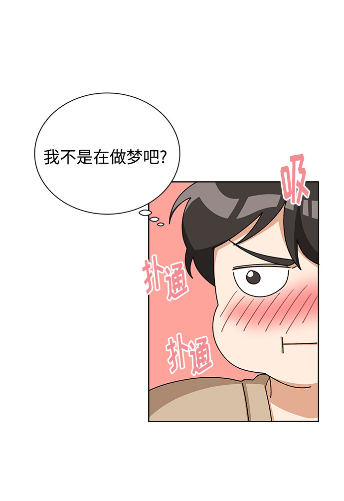 天生一对是什么生肖漫画,第34话2图