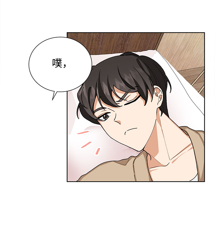 今天起天生一对漫画,第34话2图