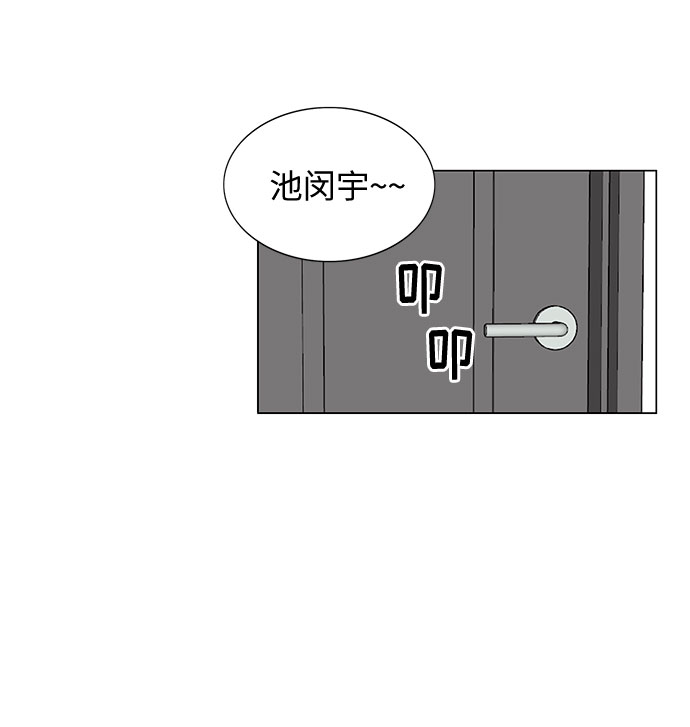 今天起天生一对苏多静免费观看漫画漫画,第16话2图