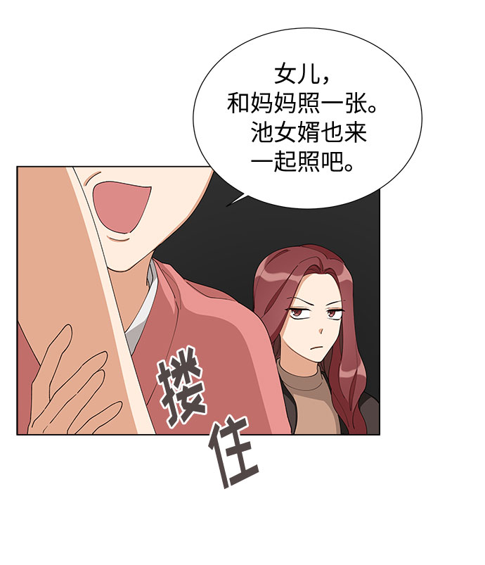 天生一对的前一句漫画,第11话2图