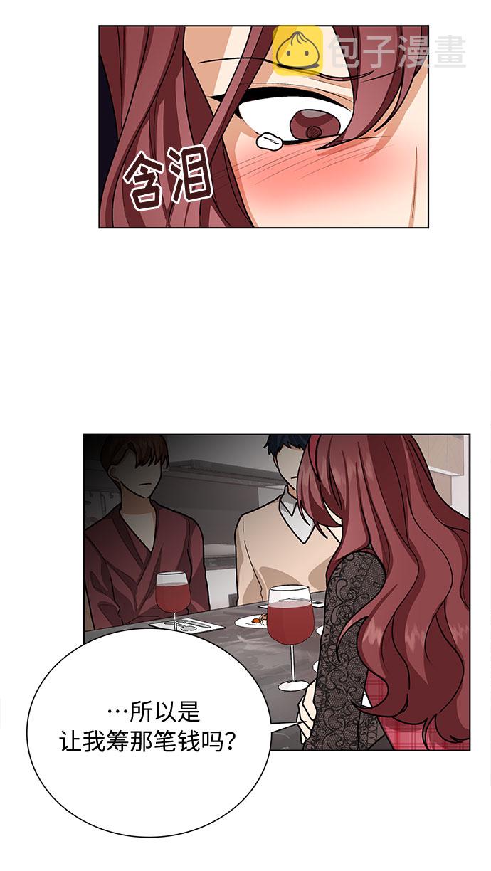 今天起天生一对漫画,第43话1图