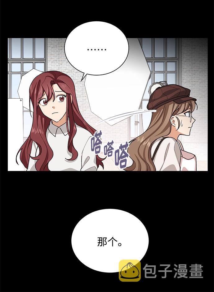 今天起天生一对漫画,第37话2图