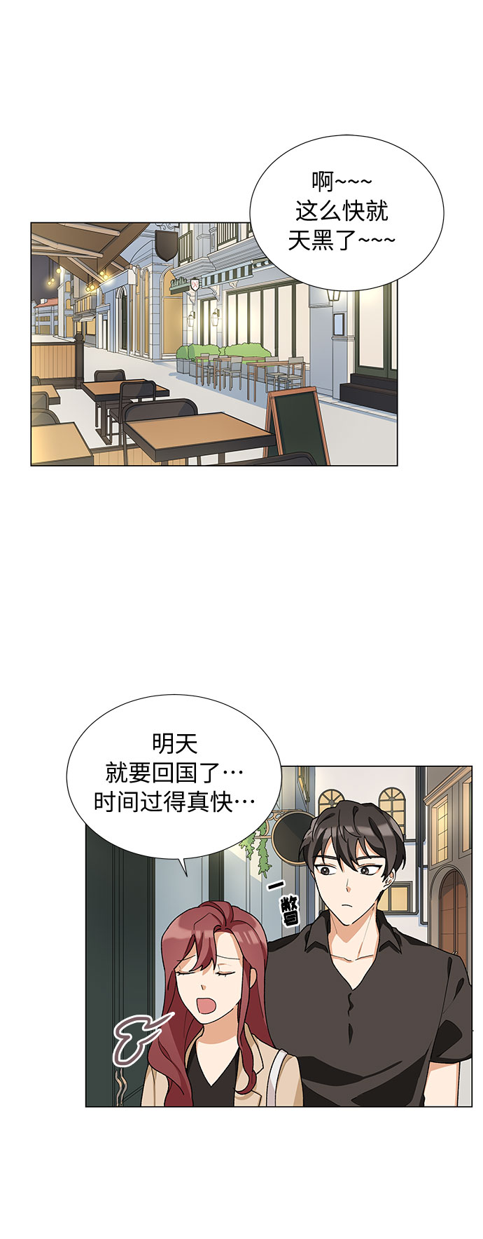 歌曲漫画,第14话2图